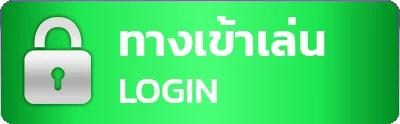 หวยนําโชค1919