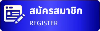 หวยนําโชค1919